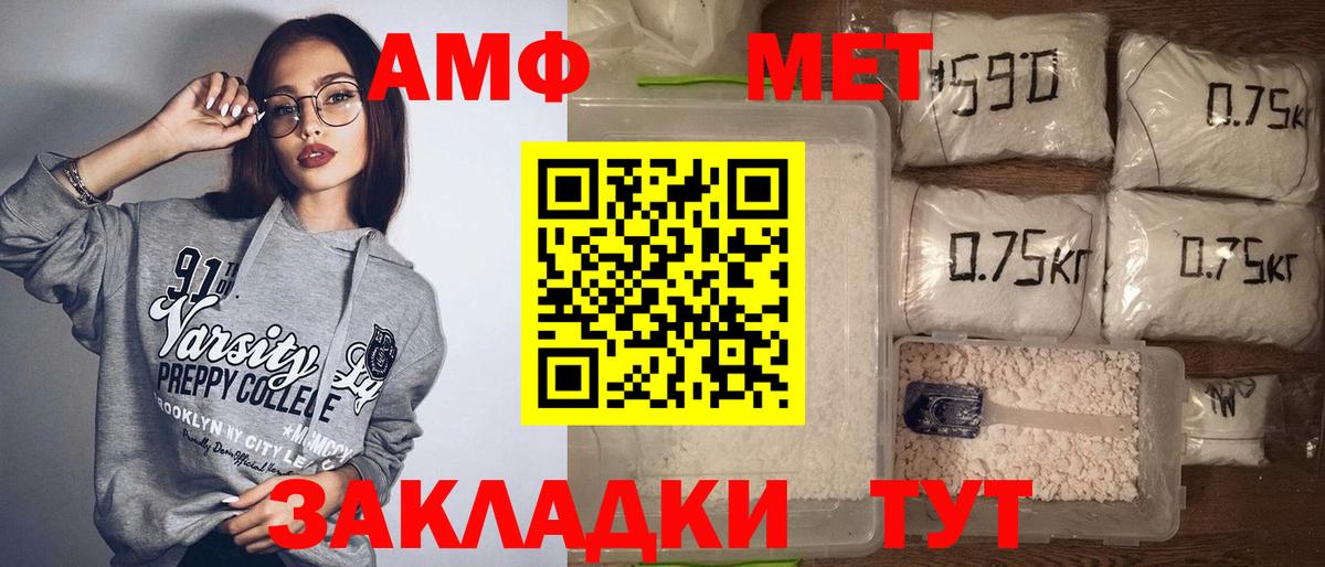 АМФЕТАМИН 97%  Амфетамин  Заречный  Вход с VPN 