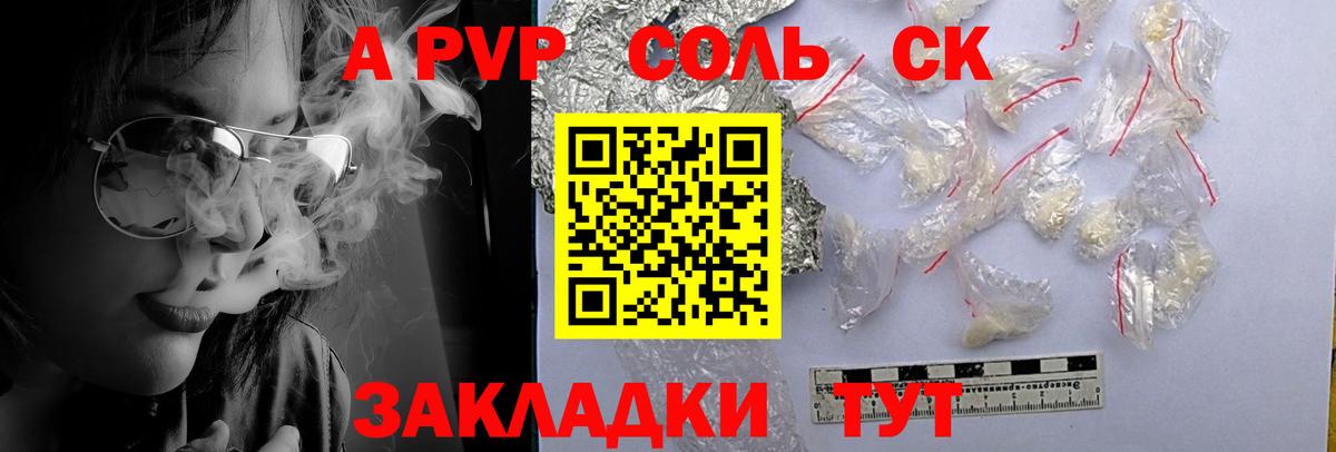 А ПВП Crystall Заречный