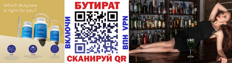 БУТИРАТ BDO 33%  kraken вход  Заречный  где продают  