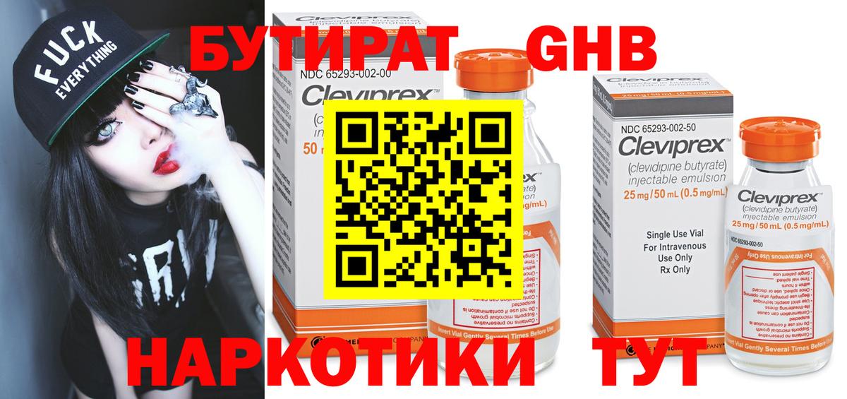 БУТИРАТ оксана Заречный