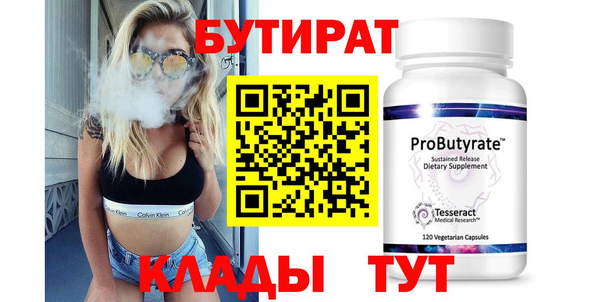 Заречный  Бутират буратино  Вход с VPN 