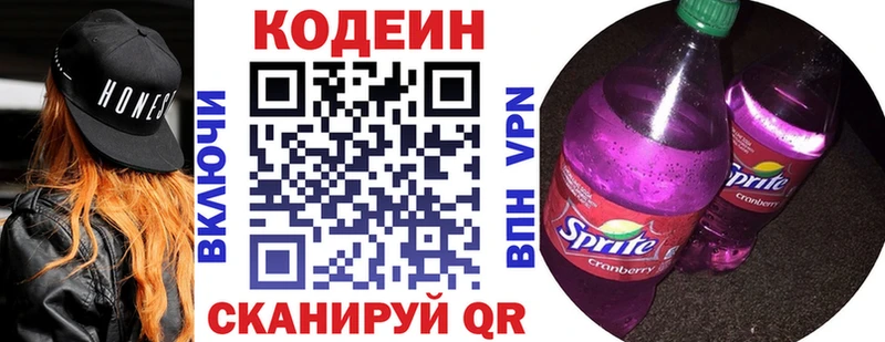 купить наркотики сайты  Заречный  Codein Purple Drank 