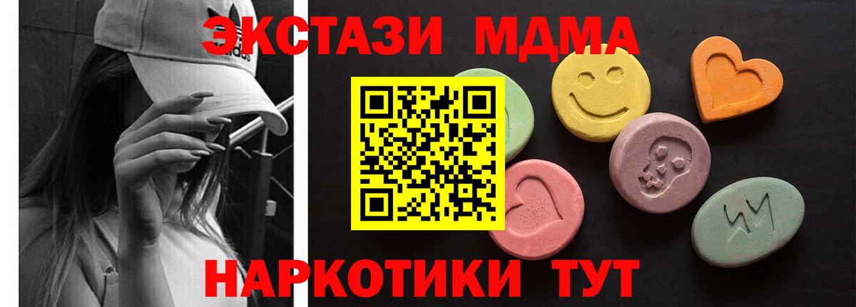Ecstasy 250 мг Заречный