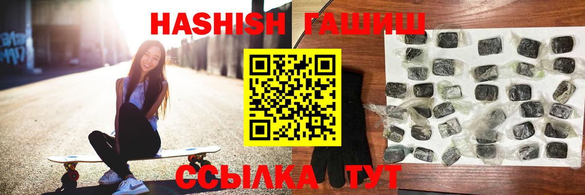 ГАШ Premium  Гашиш хэш  Вход с VPN  Заречный 
