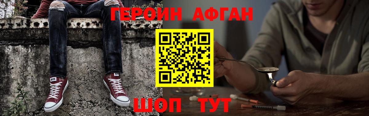 Героин VHQ  Вход с VPN  ГЕРОИН  Заречный 