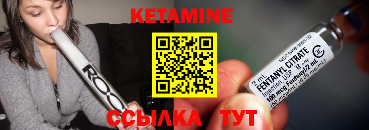 КЕТАМИН ketamine  Кетамин ketamine  Заречный  Вход с VPN 