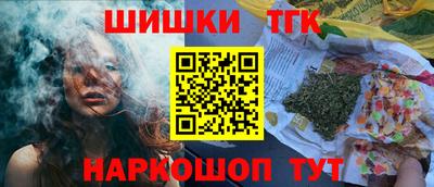 каннабис Белорецк