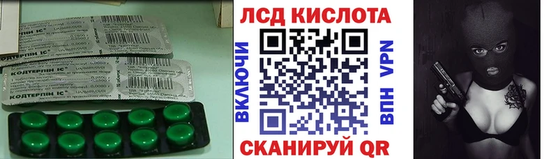 ЛСД экстази кислота Заречный
