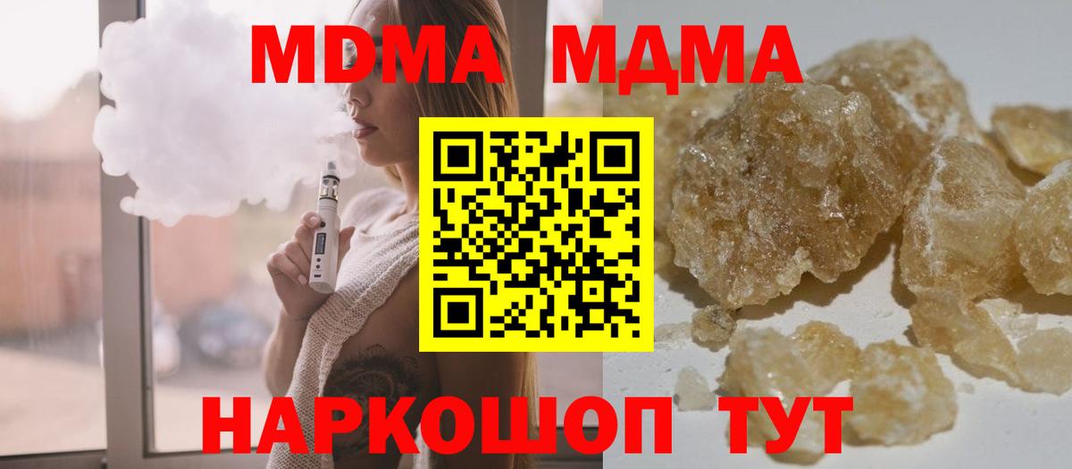 MDMA VHQ  MDMA VHQ  Вход с VPN  Заречный 