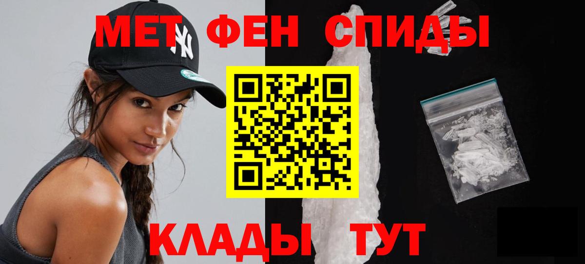 Первитин мет  Вход с VPN  Метамфетамин  Заречный 