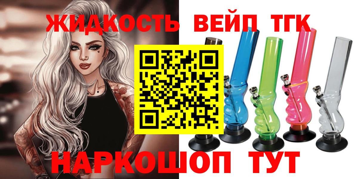 Дистиллят ТГК THC oil Заречный