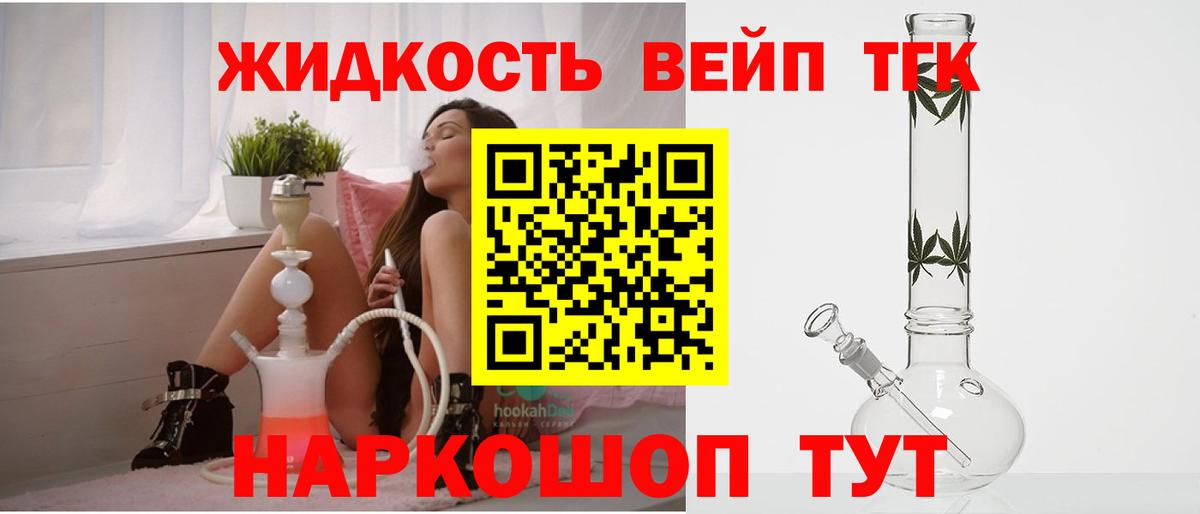 ТГК THC oil  Дистиллят ТГК гашишное масло  Вход с VPN  Заречный 