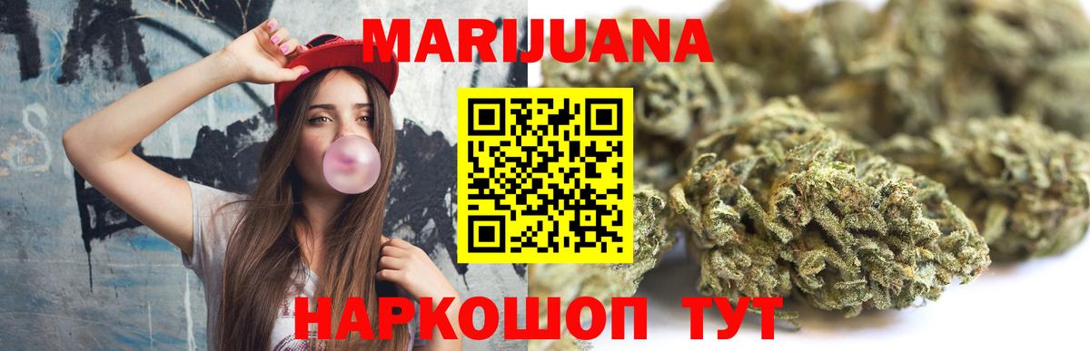 Марихуана план Заречный